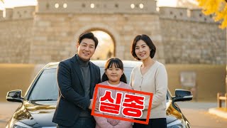 Download lagu 2008년 순천톨게이트 실종사건. 4년 후 산속에서 발견된 자동차와 가족들의 충격적결말. 아이가 피범벅이 된 눈으로 나를  쳐다봤다.아이의 눈빛은 공포와 절망이 섞여 있었다 mp3