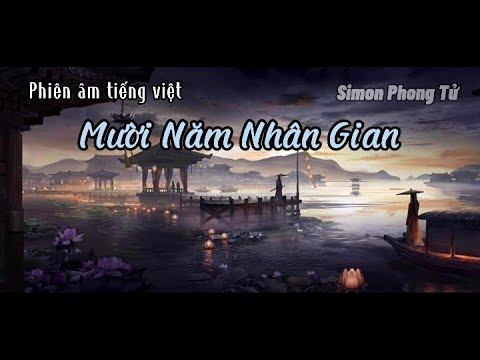 ( PHIÊN ÂM TIẾNG VIỆT ) - Mười Năm Nhân Gian - Lão Can Ma / 人界十年 - 马老灿  #simon