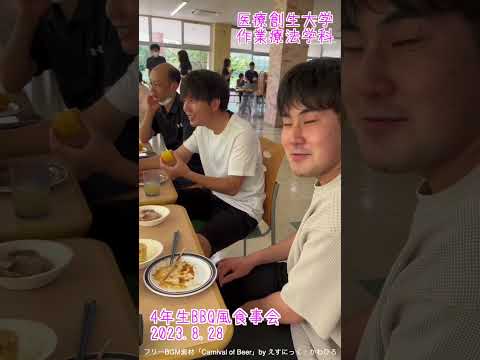 作業療法学科 国家試験に向けてBBQ風食事会