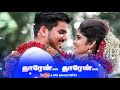 Ponneduthu Varen Varen Song Tamil Whatsapp Status Saami Potta Mudichu ️
