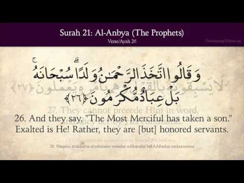 Quran: 21. Surah Al-Anbya (The Prophets): Arabic and English translation