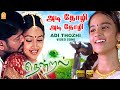 Adi Thozhi HD Video Song அடி தோழி Thendral Parthiban Uma Vidyasagar Ayngaran