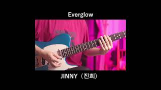 Download lagu Everglow - JINNY(진희)| Guitar Cover by Imahaki #shorts mp3 Download lagu Everglow - JINNY(진희)| Guitar Cover by Imahaki #shorts mp3
