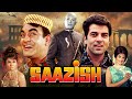 धरम पाजी की अनदेखी फिल्म Saazish 1975 Superhit Movie Dharmen