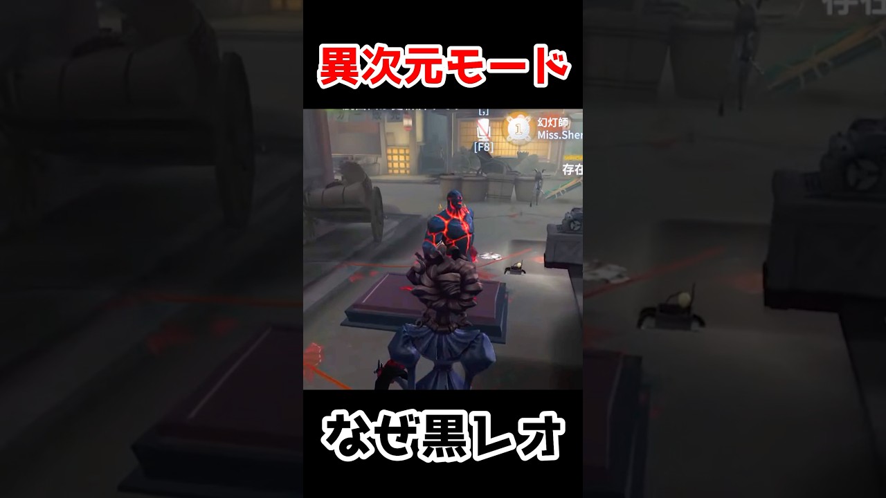 オペラ歌手が黒レオ使う新モードwwww【第五人格】【IdentityV】