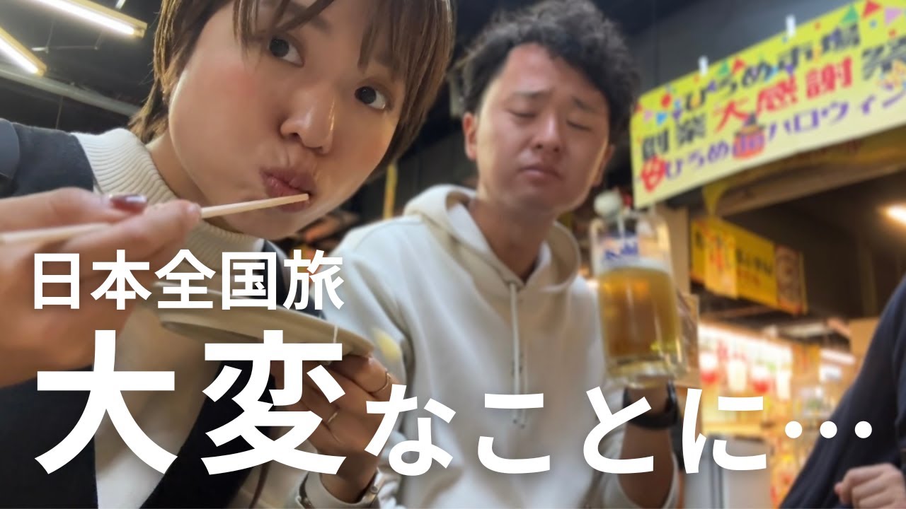 【最強】日本全国食べて飲んでまわったら大変なことになりました…。絶対に行きたいグルメ＆観光スポット15選｜新潟｜広島｜香川｜高知｜仙台｜名古屋