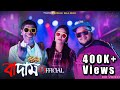 Kaca Badam Rap Song 2021 । Kacha Badam Viral Song । বাদাম নতুন গান । Bhuban