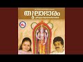 Guruvayurappa