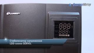 Luxeon LDS-10000 Servo - відео 1