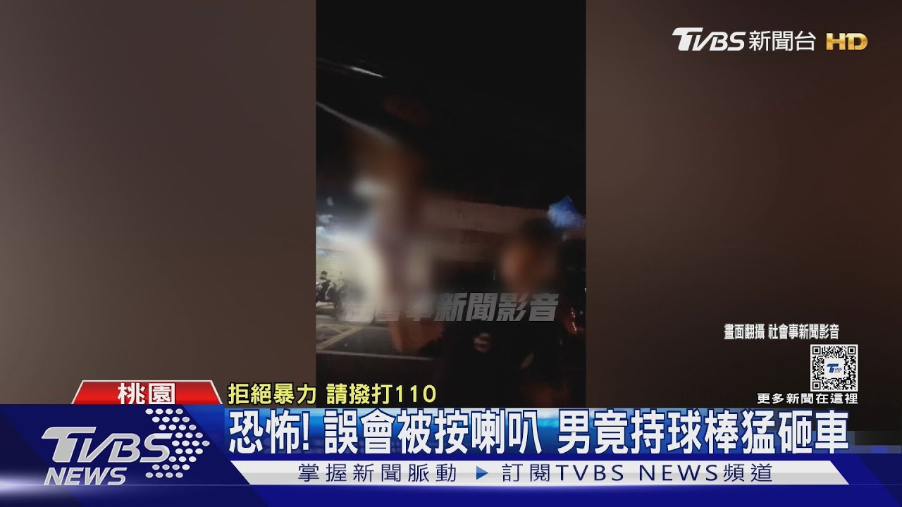 恐怖!誤會被按喇叭 男竟持球棒猛砸車