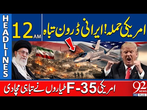 US Airstrike Destroys Iranian Drone | F-35 Jets in Action | 12 PM Headlines | 92NewsHD