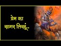 Shri Krishna Shayari Whatsapp Status Radha Krishna Shayari Krishna Status
