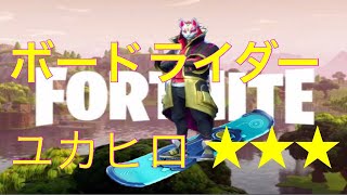 ユカヒロボードでユカヒロやらかすwwwwww