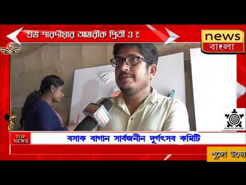 BASAK BAGAN SARBAJANIN DURGA PUJO