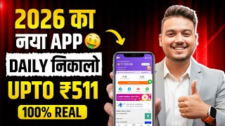 Money Earning App 2026 | New UPI Money Earning App | New Earning App Today thumbnail