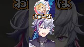 不破湊の"初配信の一言"を知るイブラヒムとエビオ【切り抜き/にじさんじ/不破湊/イブラヒム/エビオ】