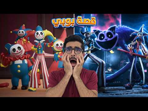 هل مات بروتوتايب ⚰️💀وهاقي واقي انتصر؟