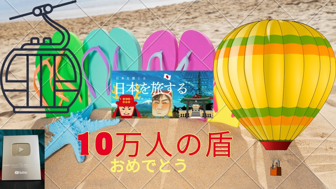 第74話YouTube10万人🛡️こうちゃん10万人登録おめでとう🎉