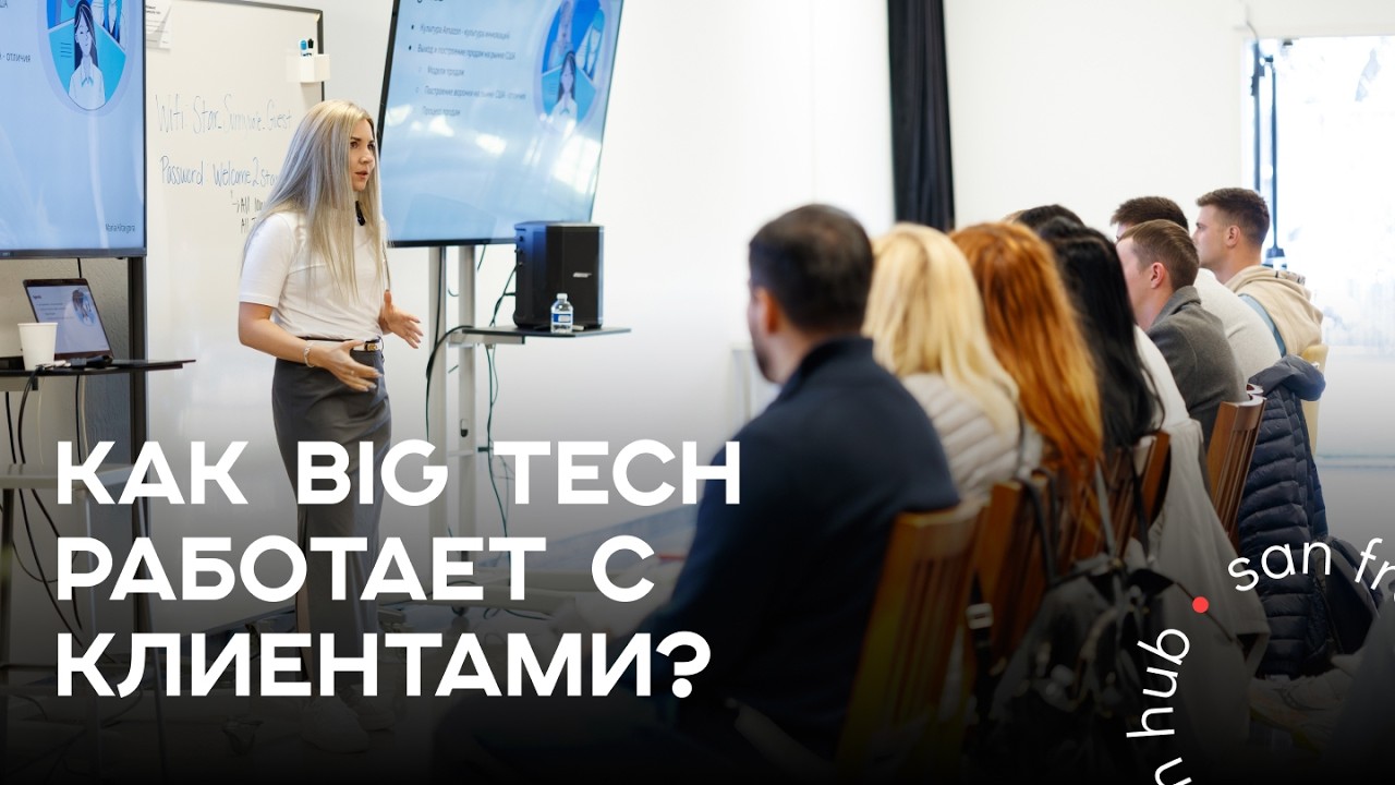 Как работают продажи в Amazon Web Services? Работа с клиентами в Big Tech