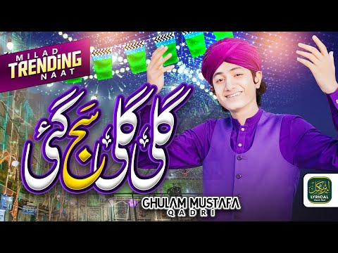 Gali Gali Saj Gayi | Ghulam Mustafa Qadri | Rabi ul Awal Naat 2025 | Milad Naats | Lyrical Islamic