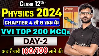 Class 12 Physics VVI Questions | Chapter 4 to 8 Most Important MCQs | Top 200 Questions | Vipin Sir