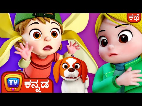 ತುಂಟ ಸುಳ್ಳುಗಾರನ  (The Little Liar) - Story with ChuChu & Friends – ChuChu TV Kannada Stories