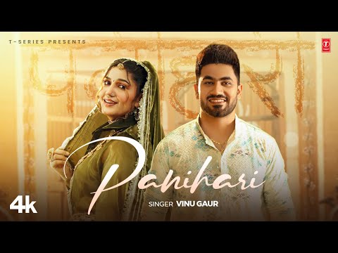Panihari — watch video