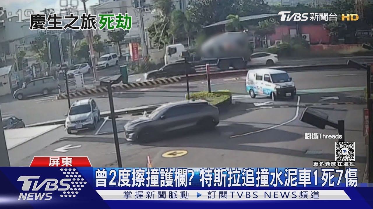 租特斯拉帶離婚妻出遊慶生釀1死7傷 目擊者:曾2度擦撞護欄