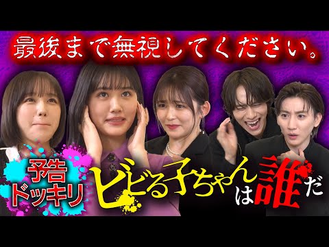 見える子ちゃん Video3