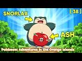 NASIRA ANG POKEBALL NI SNORLAX AT SINUBUKAN NITONG KAININ SI ASH SNORLAX POKEMON TAGALOG RECAP