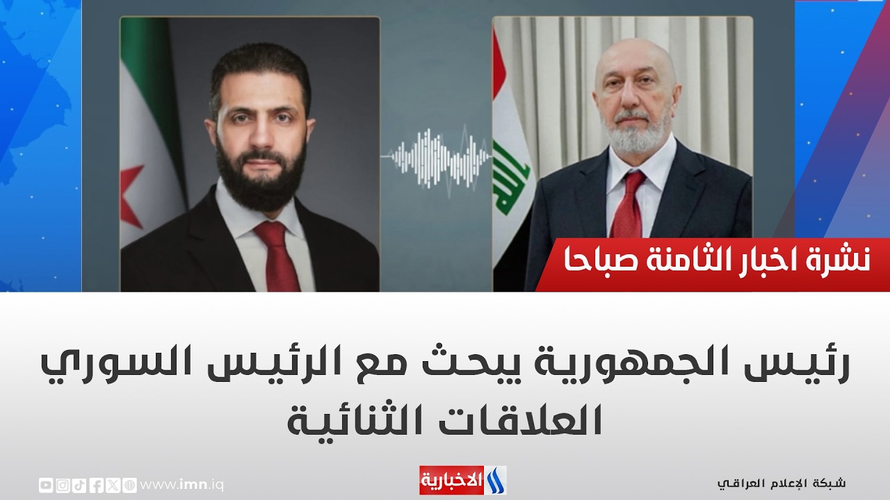 فيديو | رئيس الجمهورية يبحث مع الرئيس السوري العلاقات الثنائية