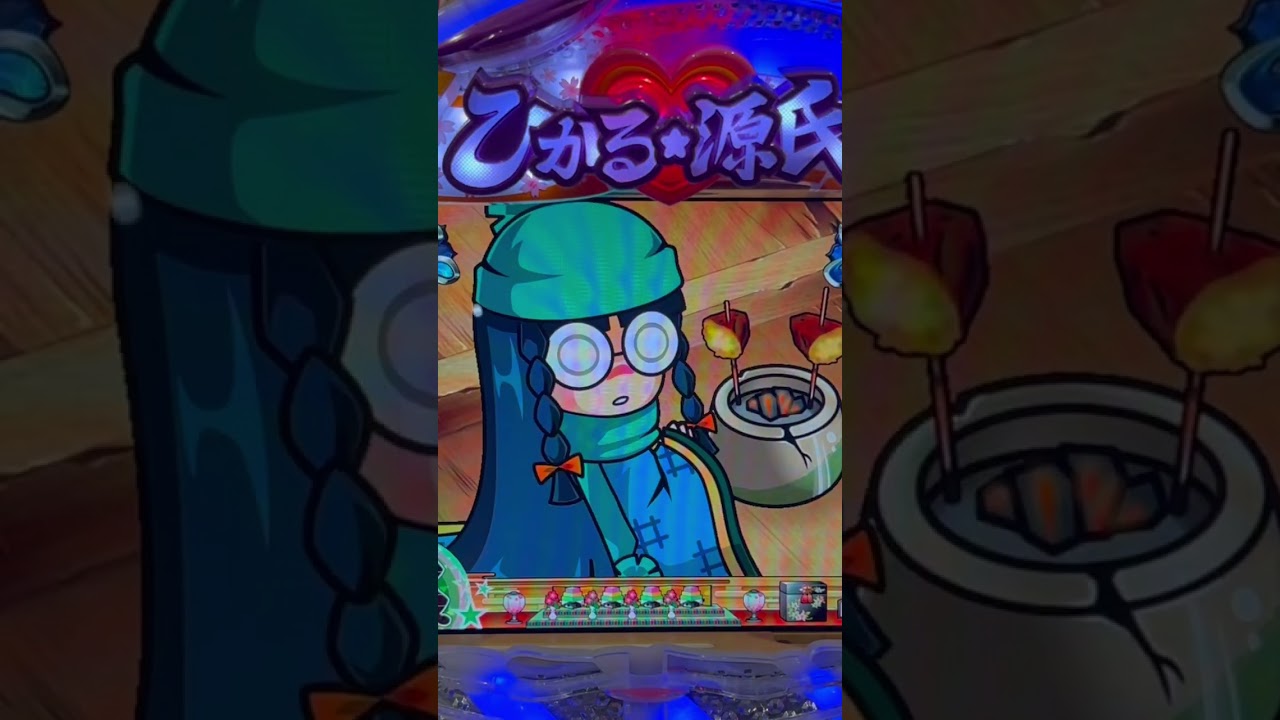 Shorts ひかる源氏