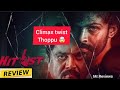 Hit list telugu trailer||Hit list telugu review||Hit list movie review telugu|Sarathkumar|Mr.Reviews