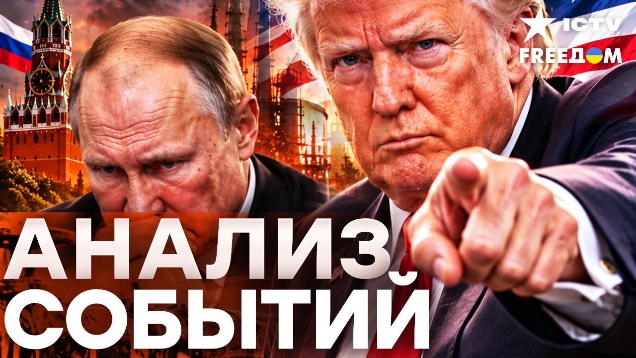 США ГОТОВИТСЯ РАССМОТРЕТЬ ЗАКОНОПРОЕКТ О НОВЫХ САНКЦИЯХ ПРОТИВ РОССИИ | Freedom