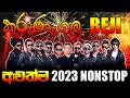 KURUNEGALA BEJI LIVE IN URAGASMANHANDIYA 2023 NONSTOP LIVE SHOW