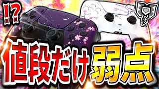 持ってるだけで緊張する超高級コントローラーがかなり使いやすかった件【モンハンワイルズ/チャージアックス】（ゆっくり実況）