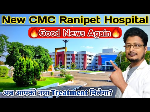 New CMC Ranipet Hospital Big Good News Again | Bilkul Naya Treatment Milega | CMC Ranipet