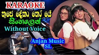 Download lagu Tuhje Dheka toh ye Jana Sanam  Karaoke With Sinhala Lyrics (Without Voice) mp3