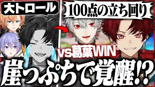 大やらかしで負けた後、大事な葛葉戦で100点のプレイングを見せ大勝利【シャドバCR CUP】