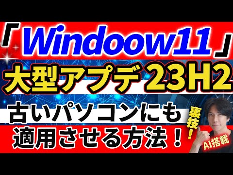 Windows 11の新機能がリーク – アップデートは永遠に変わる