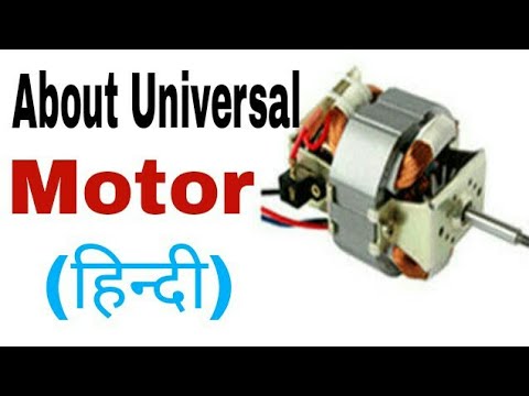 Working principle and construction of universal motors