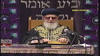 מרן רבנו עובדיה יוסף זצוק"ל זיע"א עין יעקב (דר וסוחרת - הלוויין של מרן) - התמונה מוצגת ישירות מתוך אתר האינטרנט יוטיוב. זכויות היוצרים בתמונה שייכות ליוצרה. קישור קרדיט למקור התוכן נמצא בתוך דף הסרטון