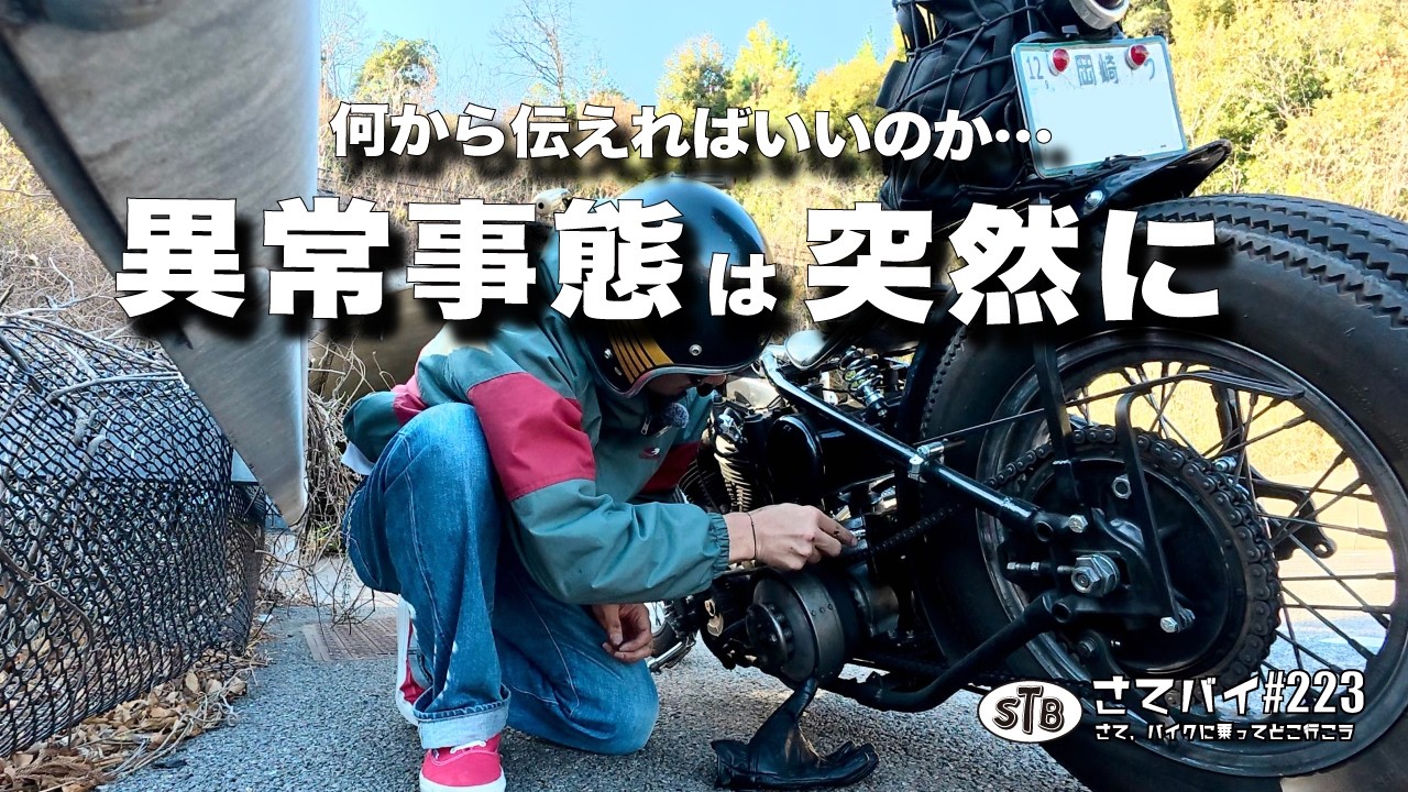 【絶望】絶景目前でリタイア。最後はバイクを手で押して帰ることになりました…。(ENG SUB) ｜モトブログ ハーレー ツーリング 東海 バイク故障  トラブル 浜松風力発電所  バイク女子(男子)