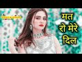 Mat Ro Mere Dil Chup Ho Ja Hua So Hua Jhankar Song Old Song Hindi Sadabahar Love Song 90s Hits Song