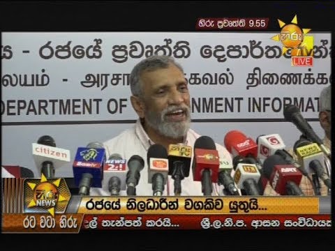 Hiru News 9.55 PM | 2019-10-04
