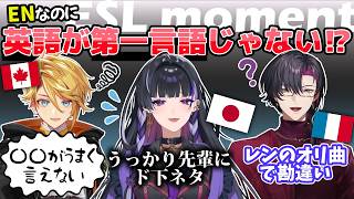 ENだけど英語が第一言語じゃないライバーが英語を間違えちゃった場面まとめ【にじさんじEN / ユウ Q ウィルソン / ヴェザリウス バンデージ / 狂蘭メロコ】