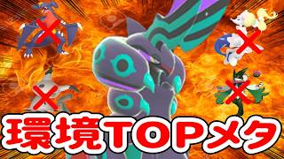 実は環境TOPポケモン達に有利なメガペントラーが熱い【ポケモンチャンピオンズ】