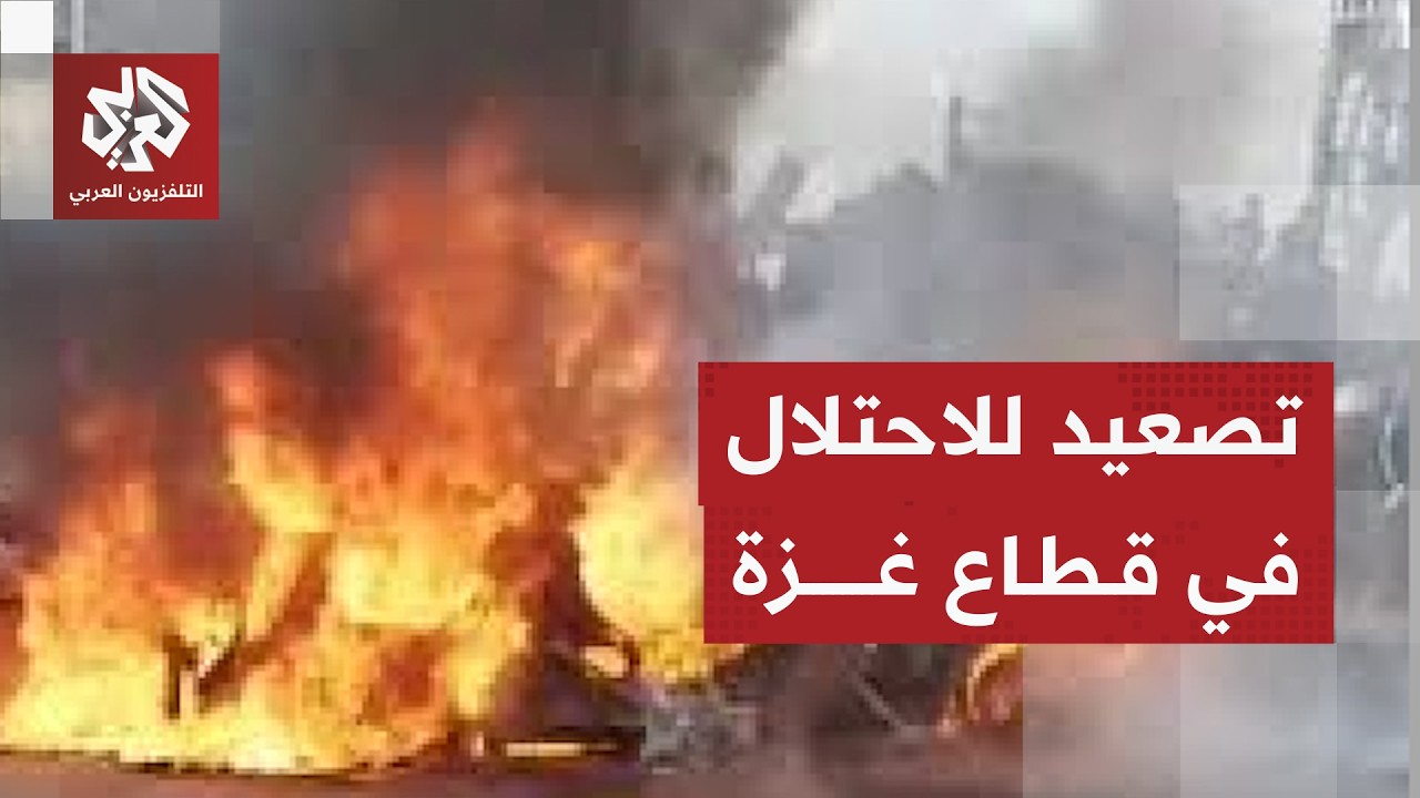 غارة إسرائيلية تستهدفت مركبة شرطة في شارع النفق وسط مدينة غزة وتخلف شهداء وج?