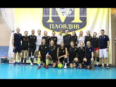 Maritza women launch pre-season training - August 14, 2019