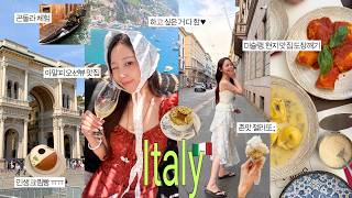[맛집/카페 인기영상] ??이탈리아가 왜 이리 예뻐 .. 버킷리스트 다 이룬 이탈리아 VLOG? ((로마, 피렌체, 베네치아, 아말피, 밀라노)…
